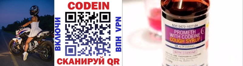 Кодеиновый сироп Lean Purple Drank  Купить закладки  Хвалынск 
