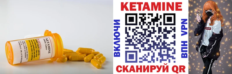 КЕТАМИН ketamine  Купить где  Хвалынск 