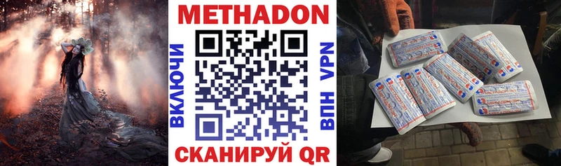 Купить  Хвалынск  МЕТАДОН methadone 